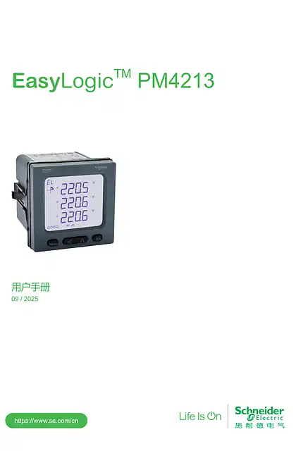 schneider施耐德EasyLogic™ PM4213用户手册